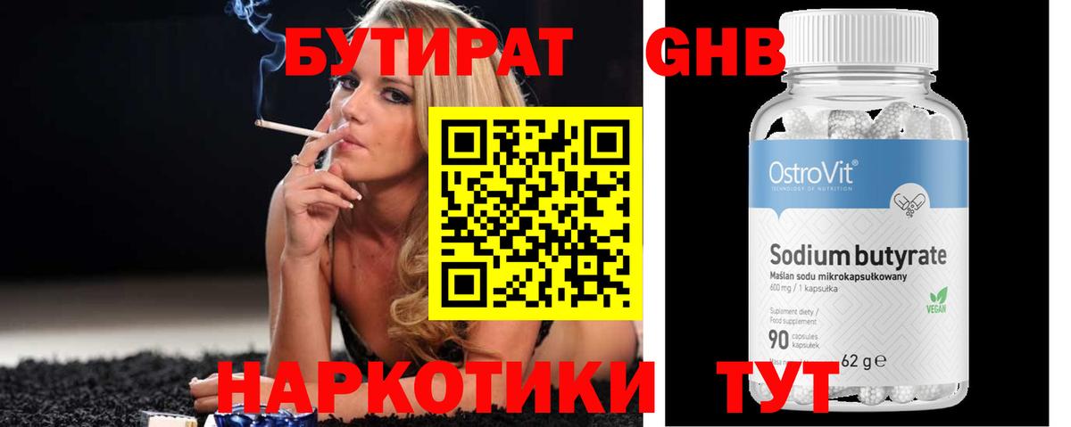 Гагарин  Бутират BDO  Вход с VPN 