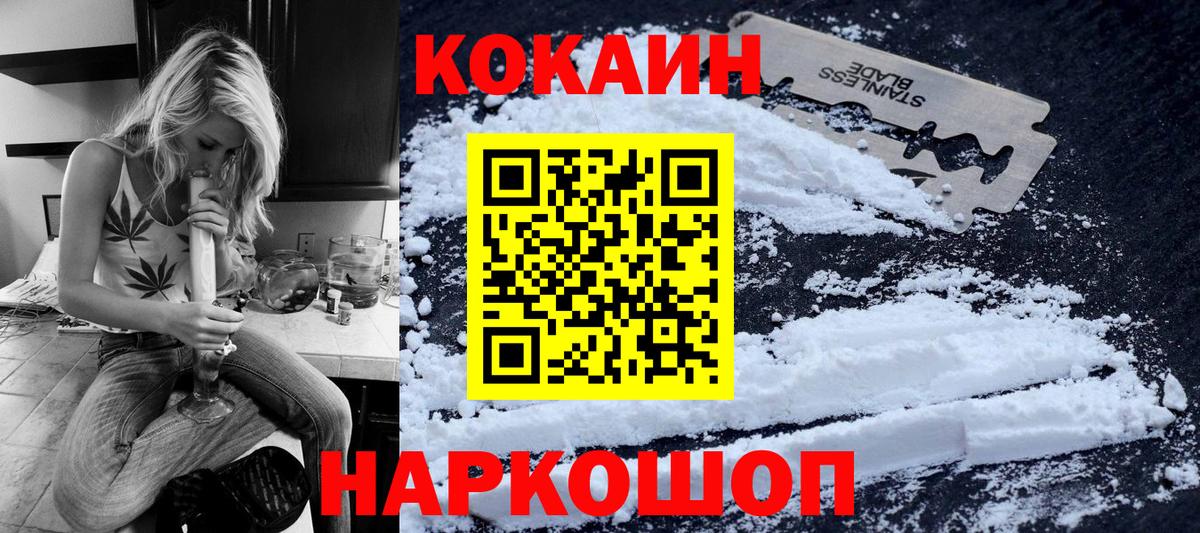 Кокаин  КОКАИН FishScale  Вход с VPN  Кокаин Колумбийский  Гагарин 