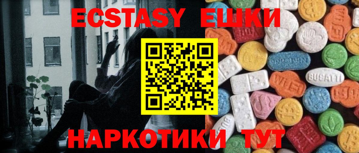 Ecstasy таблы  Вход с VPN  Экстази 280мг  Гагарин 