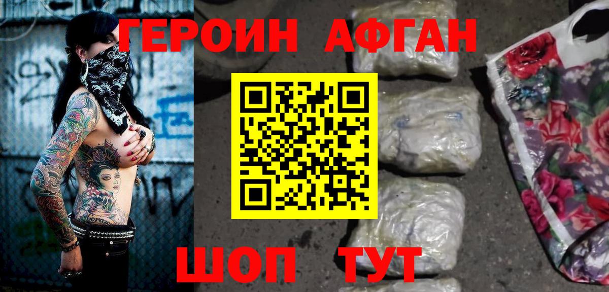 Героин VHQ  Вход с VPN  Гагарин 