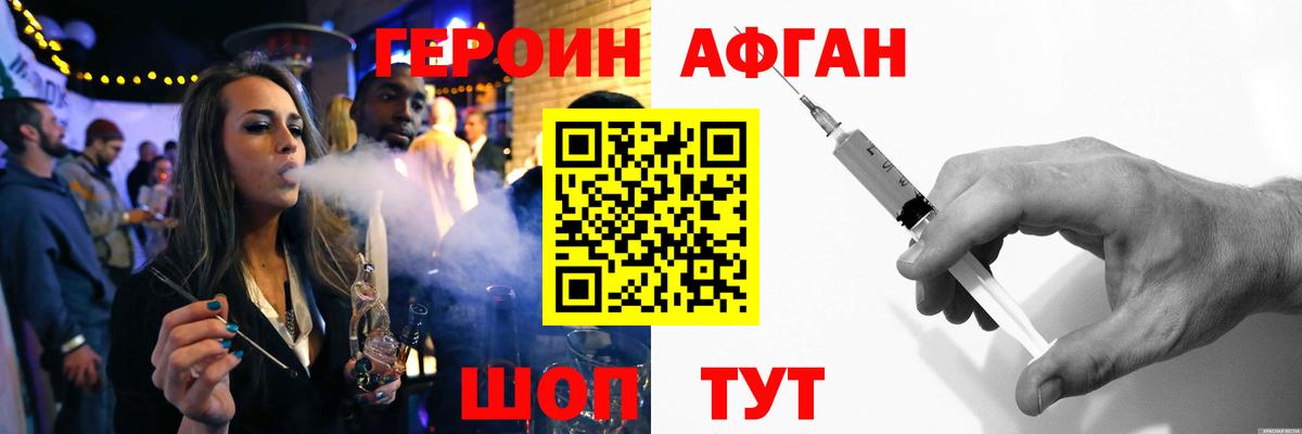 ГЕРОИН Heroin Гагарин