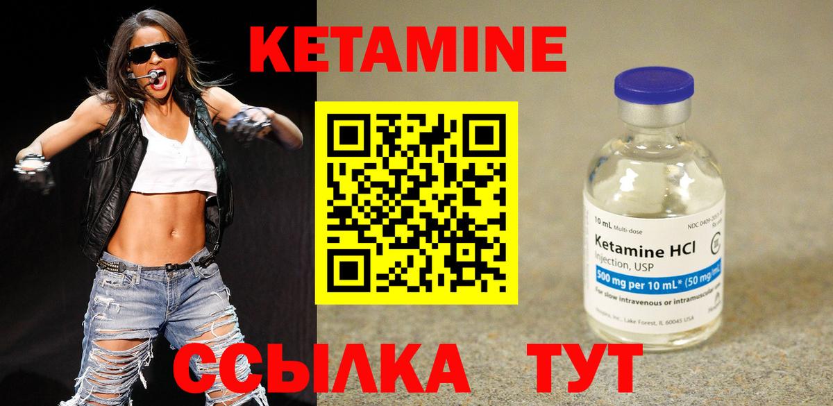 Кетамин ketamine  OMG ТОР  Гагарин  КЕТАМИН ketamine  Вход с VPN 