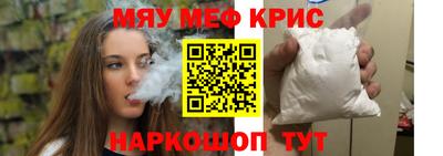 метамфетамин Балашиха