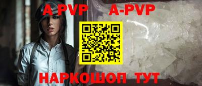 ALPHA PVP Балахна