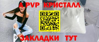 ALPHA PVP Балахна