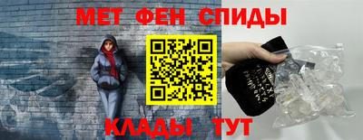 метамфетамин Балашиха