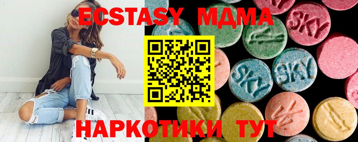 МДМА кристаллы  Вход с VPN  Гагарин  МДМА  MDMA crystal 