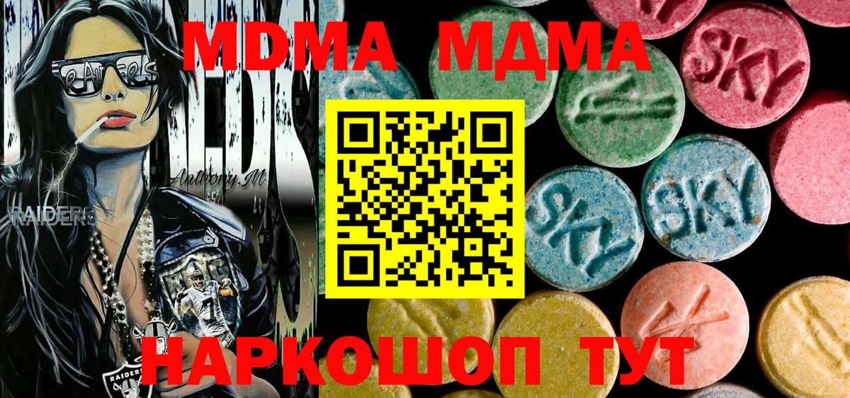 MDMA молли Гагарин