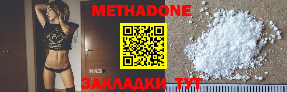 Метадон VHQ Гагарин