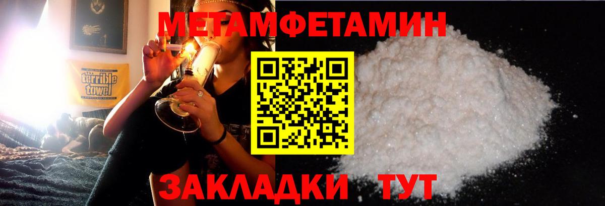Первитин витя Гагарин