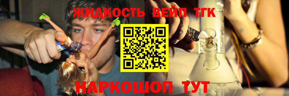 ТГК вейп  где найти наркотики  Дистиллят ТГК вейп  Гагарин  Вход с VPN 
